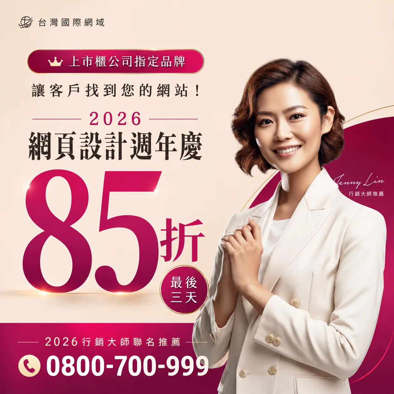 挑選房仲公司官網的方法