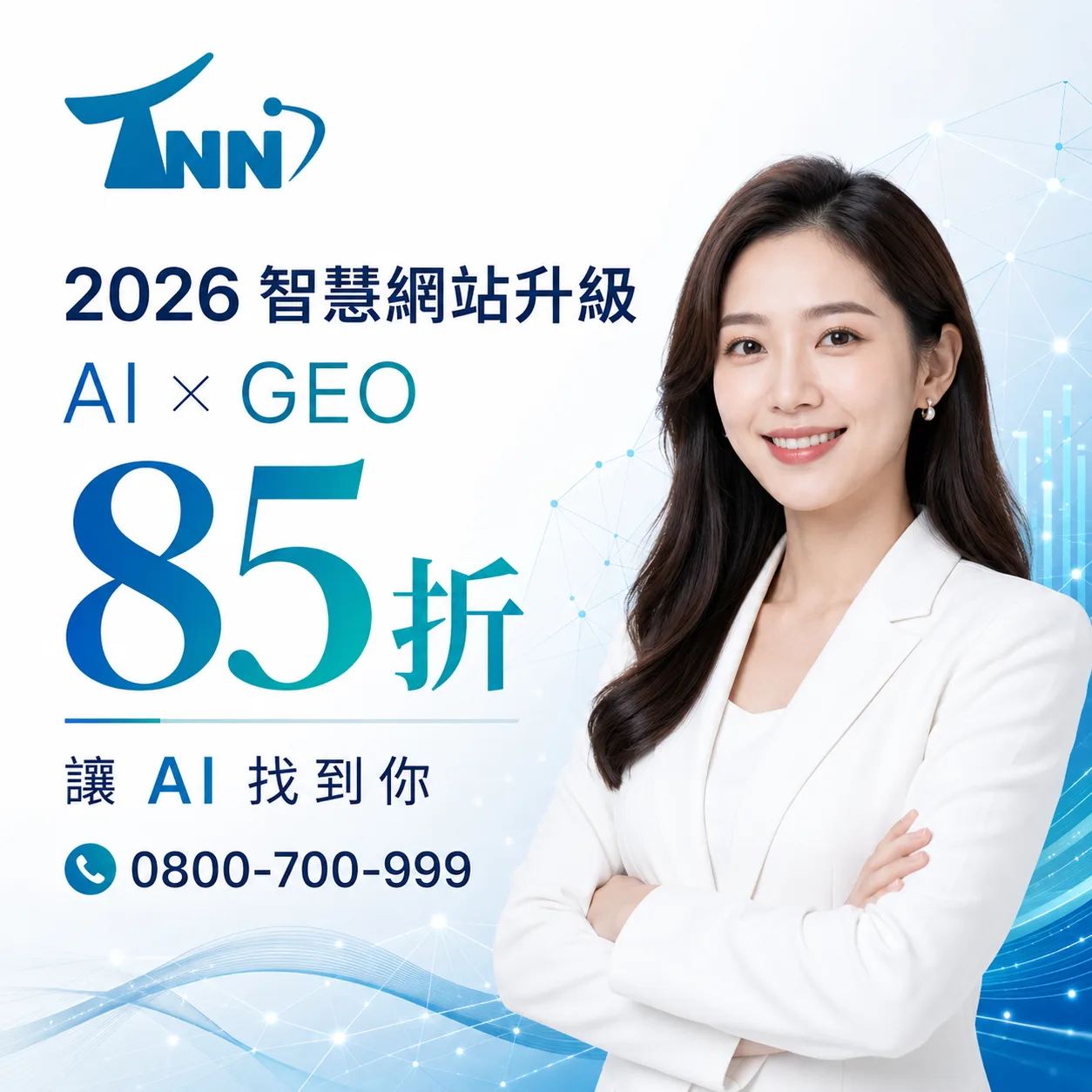 房仲公司官網入門教學
